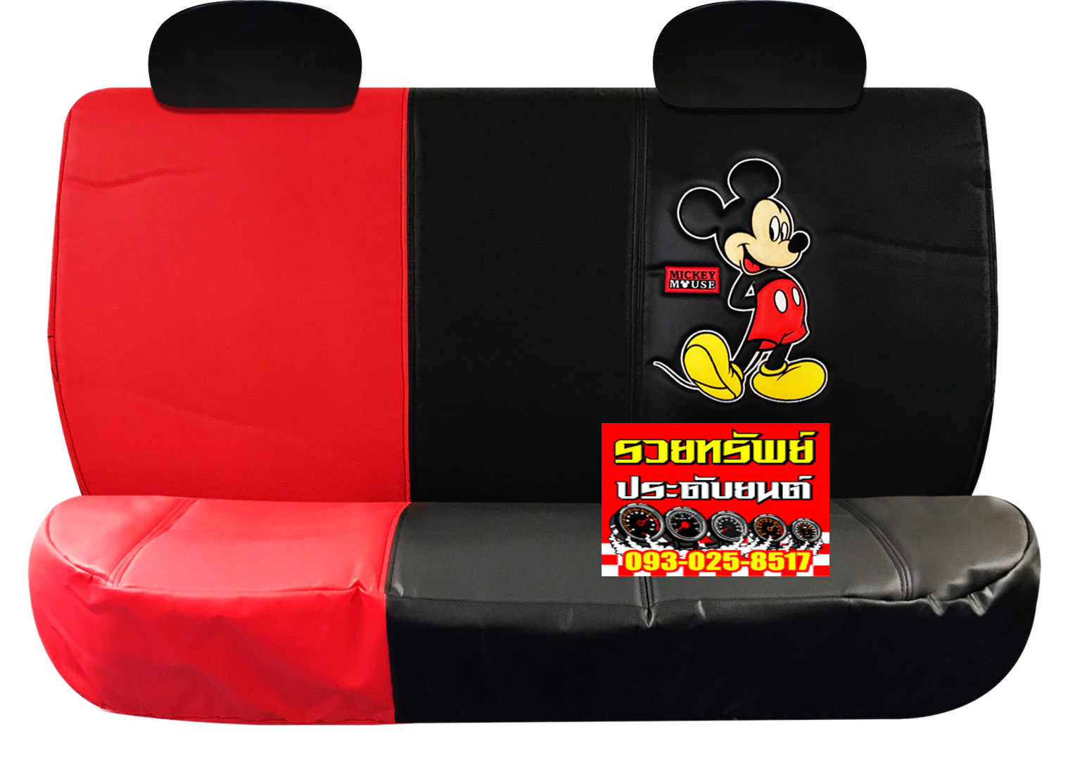MIC-013 หนังหุ้มเบาะหลังรถยนต์ Mickey Mouse(รุ่นมีหัวเบาะ) ราคา/คู่