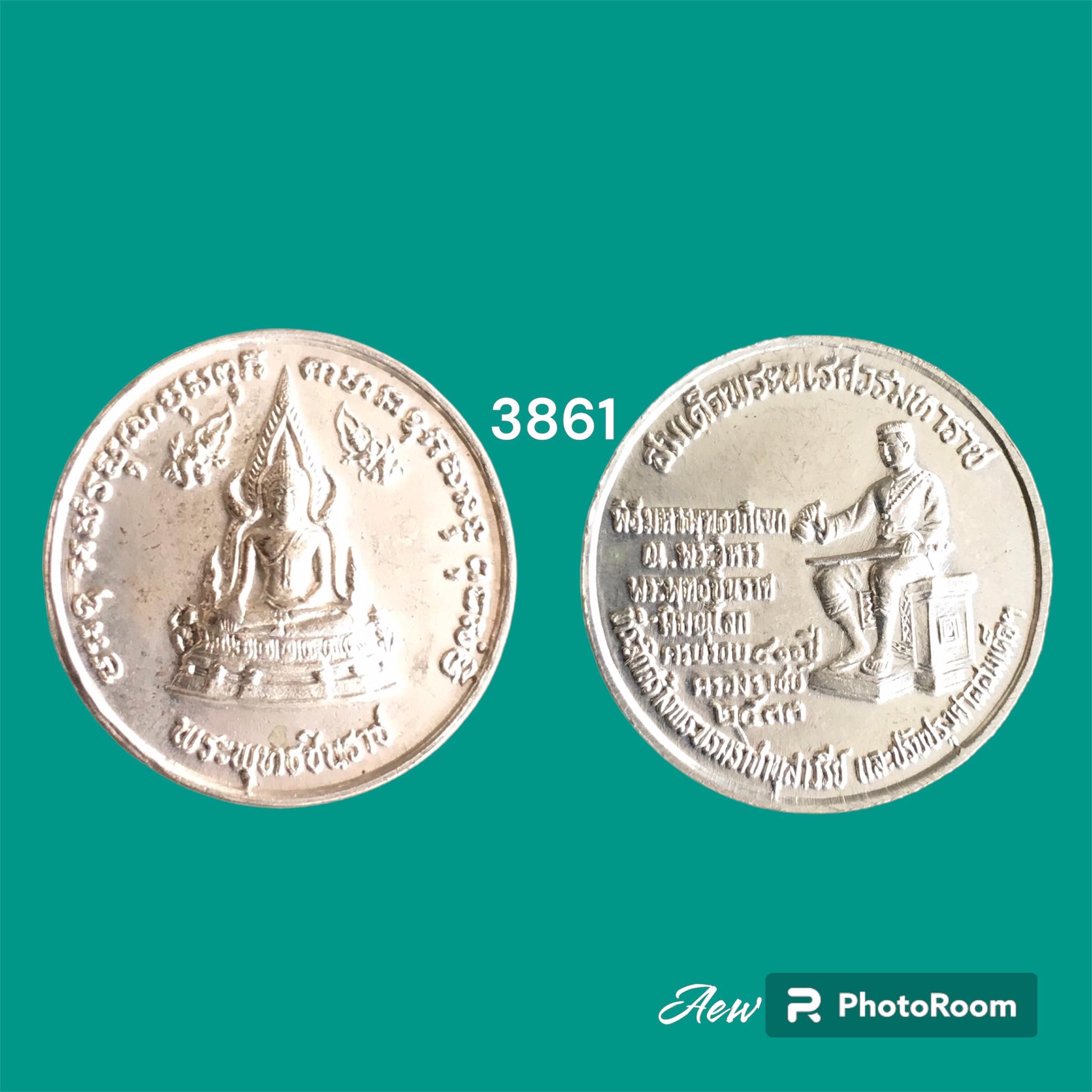 เหรียญพระพุทธชินราชหลังสมเด็จพระนเรศวรมหาราช ครบรอบ 400 ปี ครองราชย์ พ.ศ.2533
