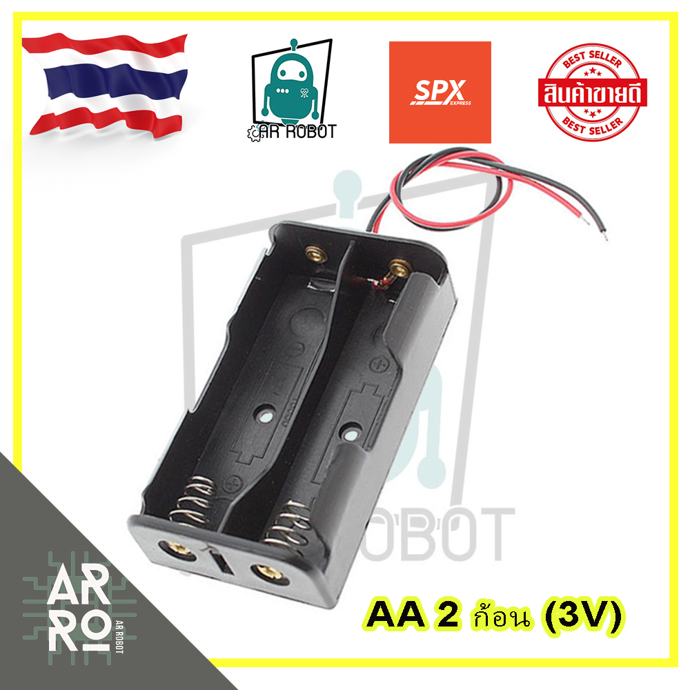 รางถ่าน AA 2 ก้อน 3.0 V สินค้าในไทย