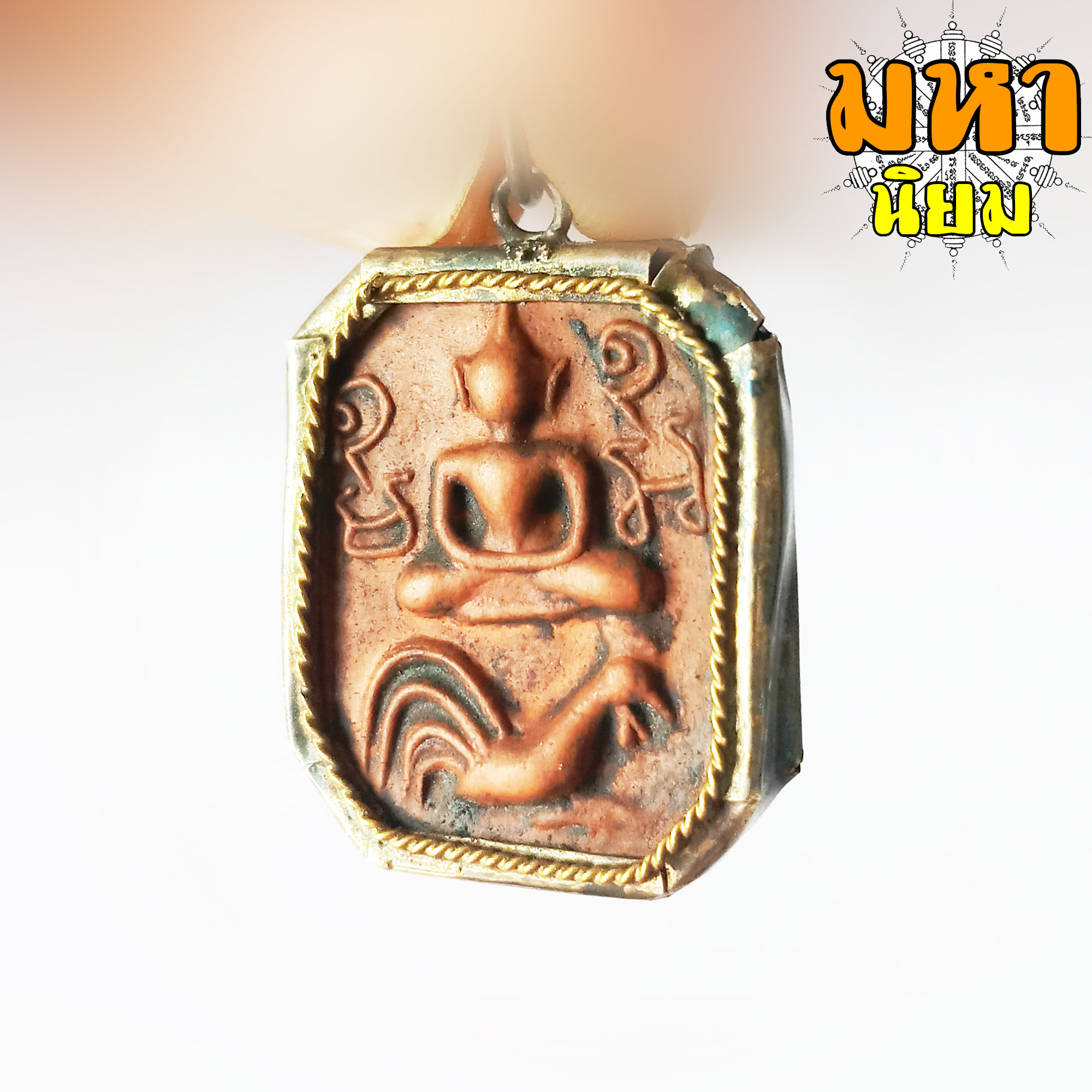 พระสมเด็จ หลวงพ่อปาน พิมพ์ขี่ไก่ เลี่ยมกรอบโลหะ ไม่ทราบที่มาแน่ชัด