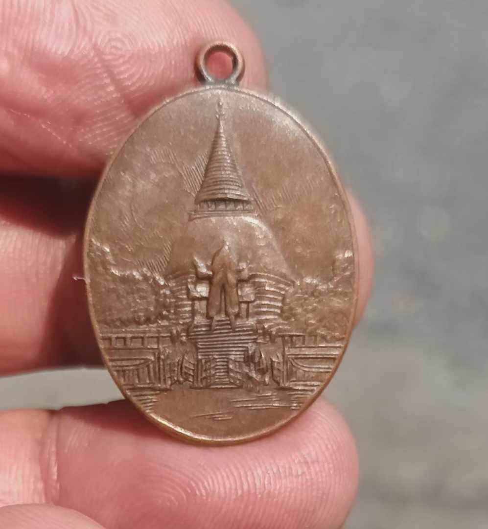 เหรียญวิวองค์พระปฐมเจดีย์ พระธรรมวโรดม วัดพระปฐมเจดีย์ นครปฐม ปี2485
