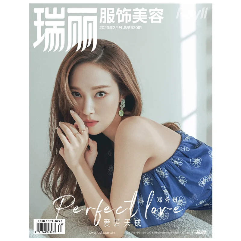 Pre - นิตยสาร Rayli Magazine เจสสิก้า JessicaJung 2023