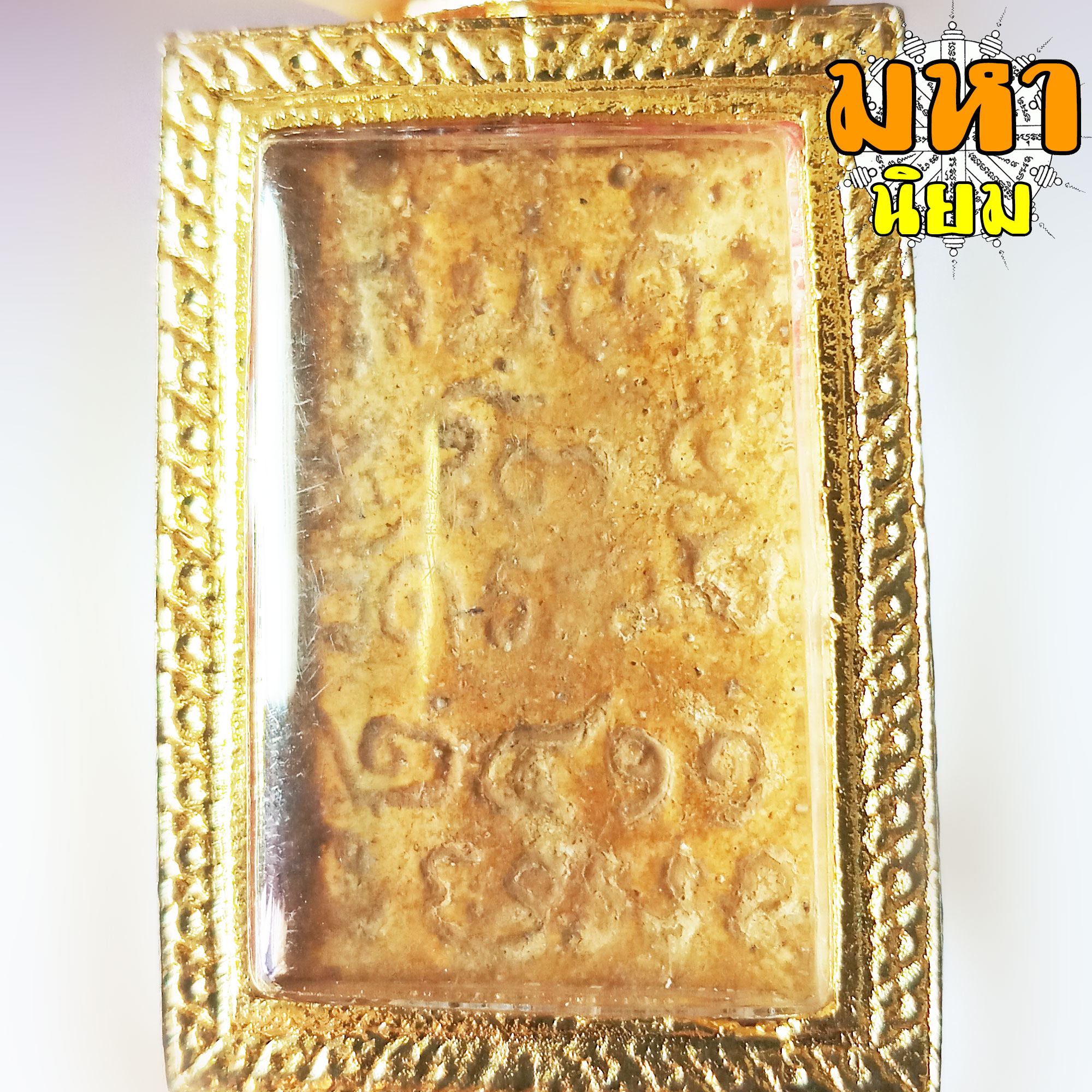 พระสมเด็จ วัดระฆัง พิมพ์ยันต์ยุ่ง เลี่ยมกรอบอย่างดี