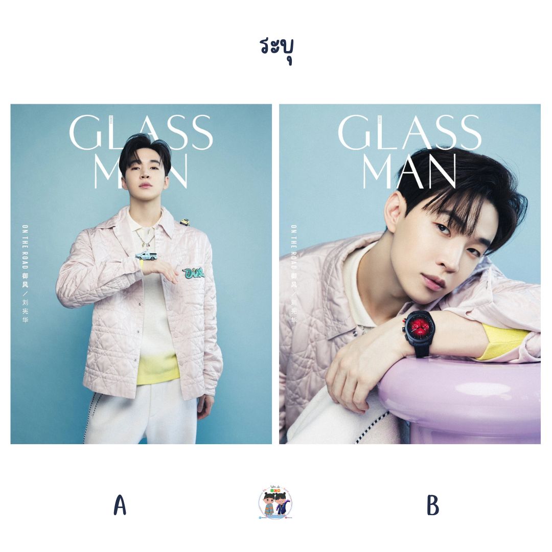 Pre - นิตยสาร GLASS MAN เฮนรีหลิว HenryLau 2024