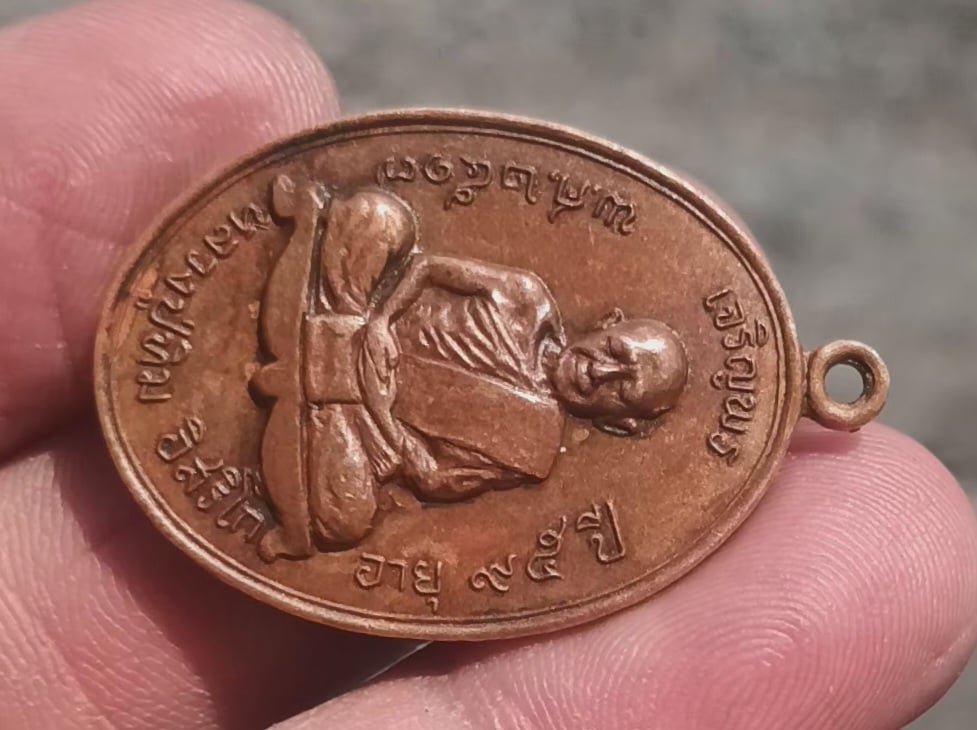เหรียญเจริญพรบน หลวงปู่ทิม วัดละหารไร่ 2517 เนื้อทองแดง
