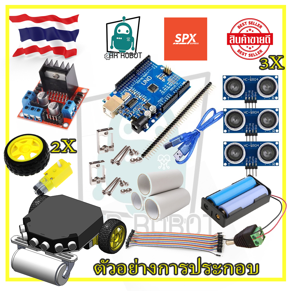 หุ่นยนต์ทำความสะอาด DIY Cardboard หุ่นยนต์เก็บเส้นผม (สินค้าในไทย)