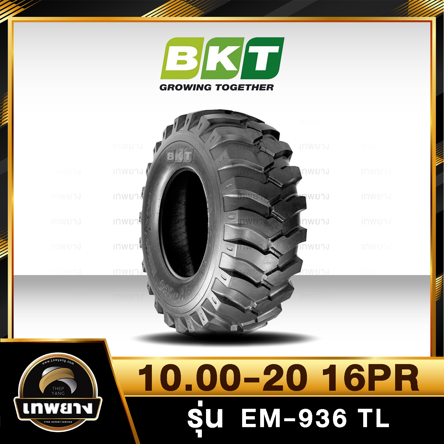 ยางรถตัก 10.00-20 16PR ยี่ห้อ BKT รุ่น EM-936 SPL