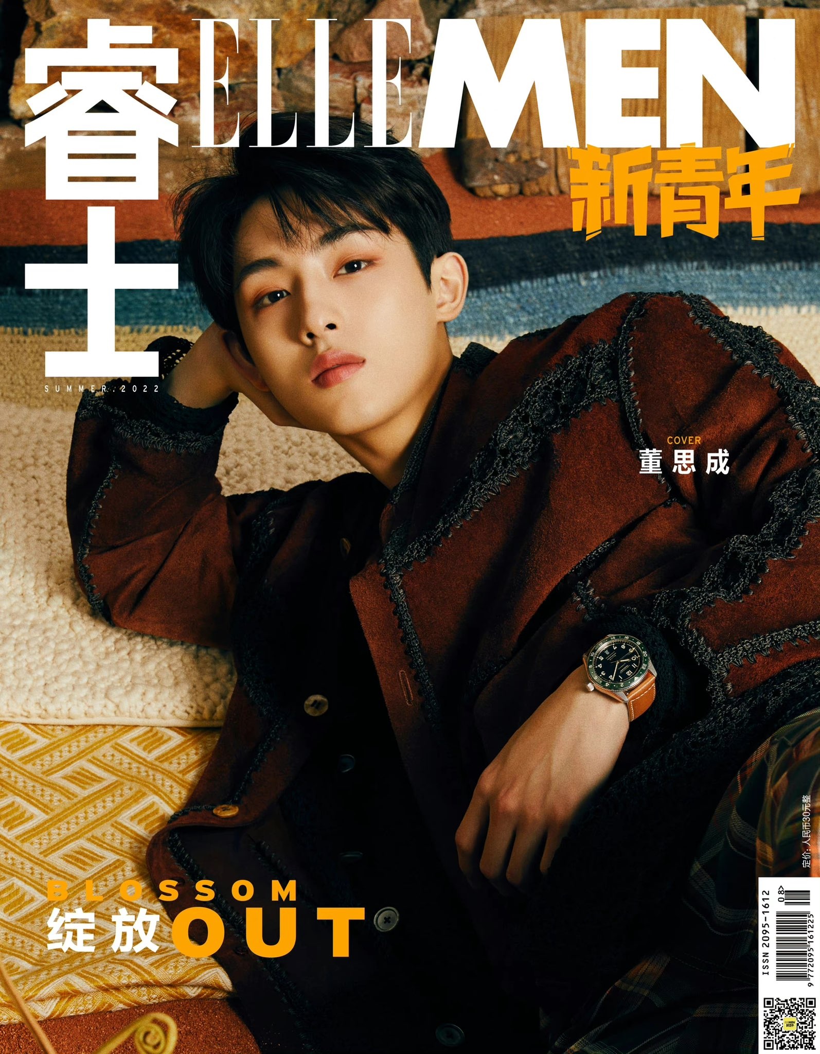 Pre - นิตยสาร ELLEMEN Fresh DongSiCheng WinWin 2022