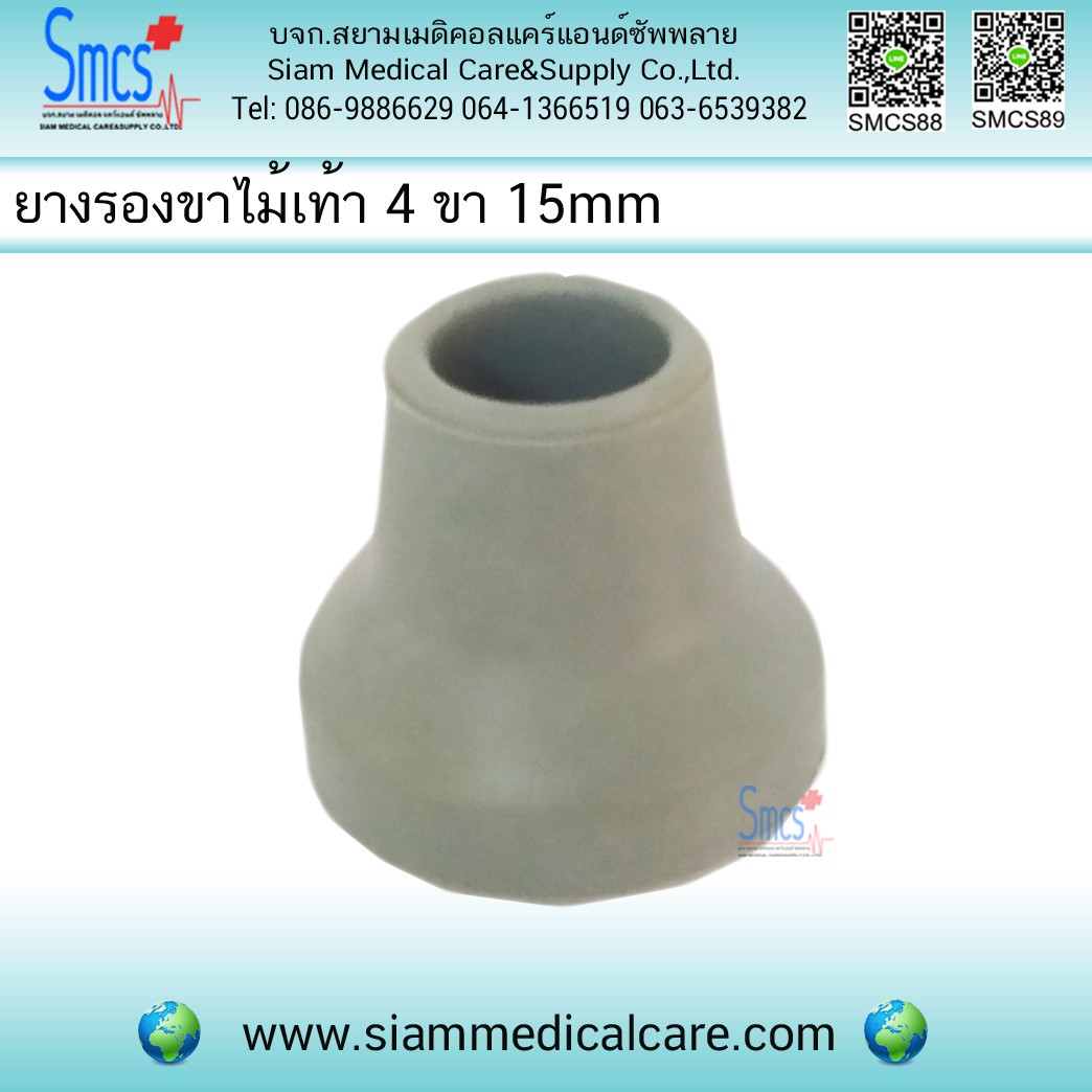 ยางรองไม้เท้า 4 ขากว้าง FS922 15มิล 1อัน
