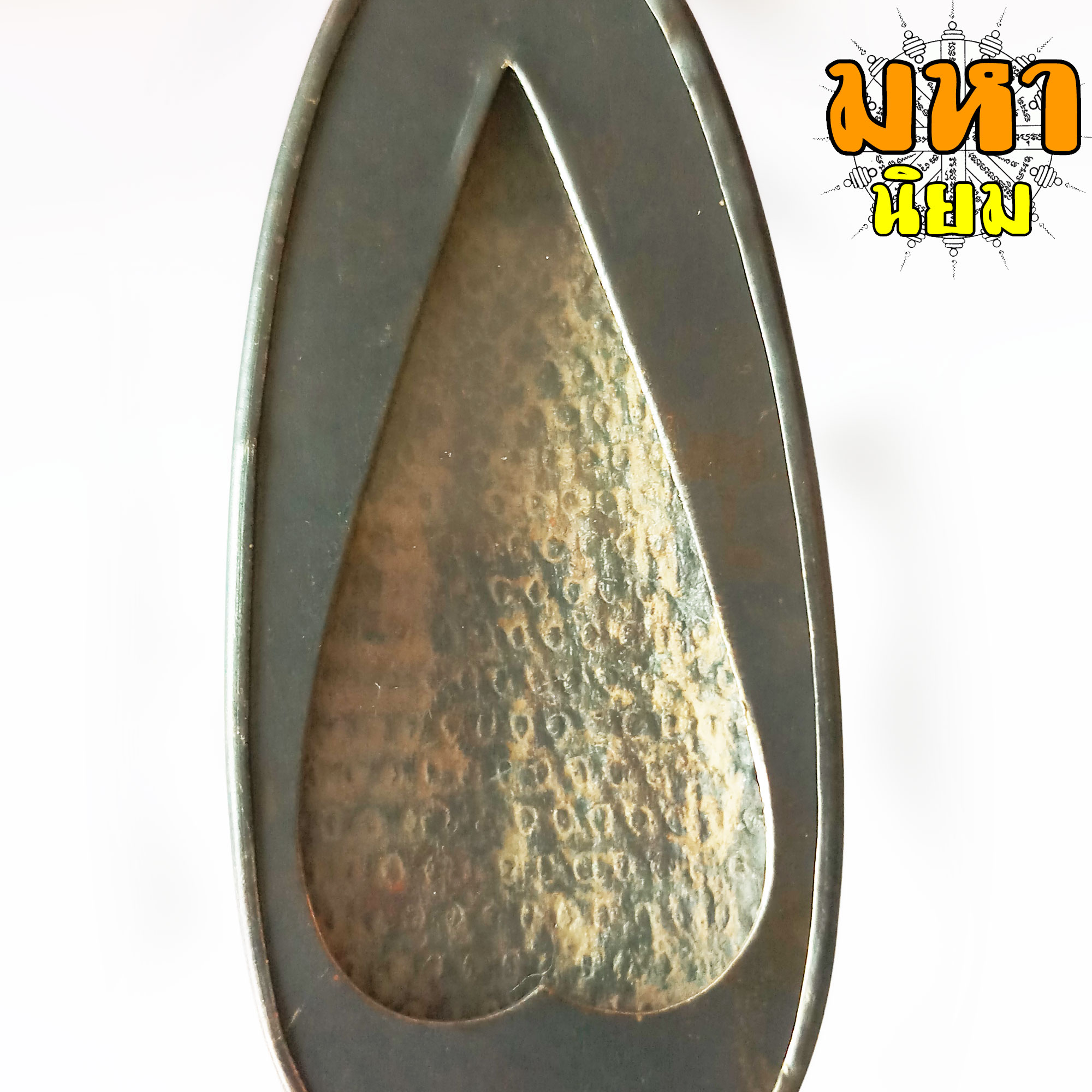 พระร่วงรางปืน ปางเปิดโลก สุโขทัย เลี่ยมกรอบอย่างดี