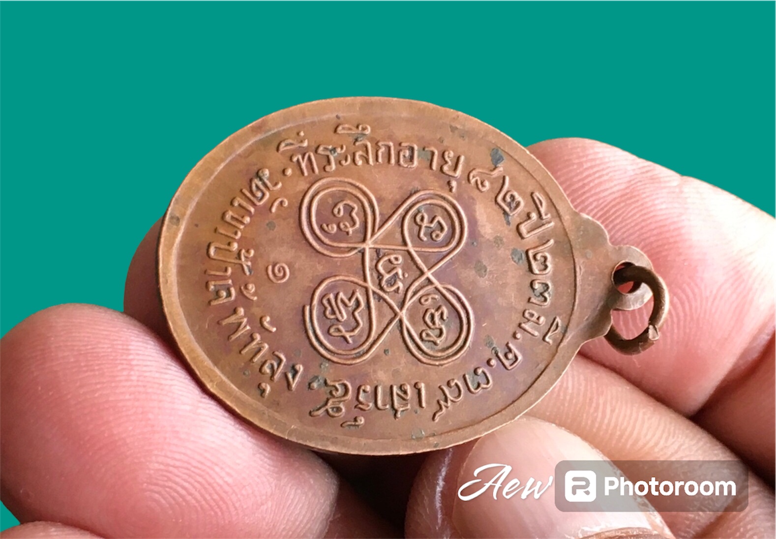 เหรียญหลวงพ่อทอง วัดเขาป้าเจ้ พัทลุง ปี2539 รุ่นแรก