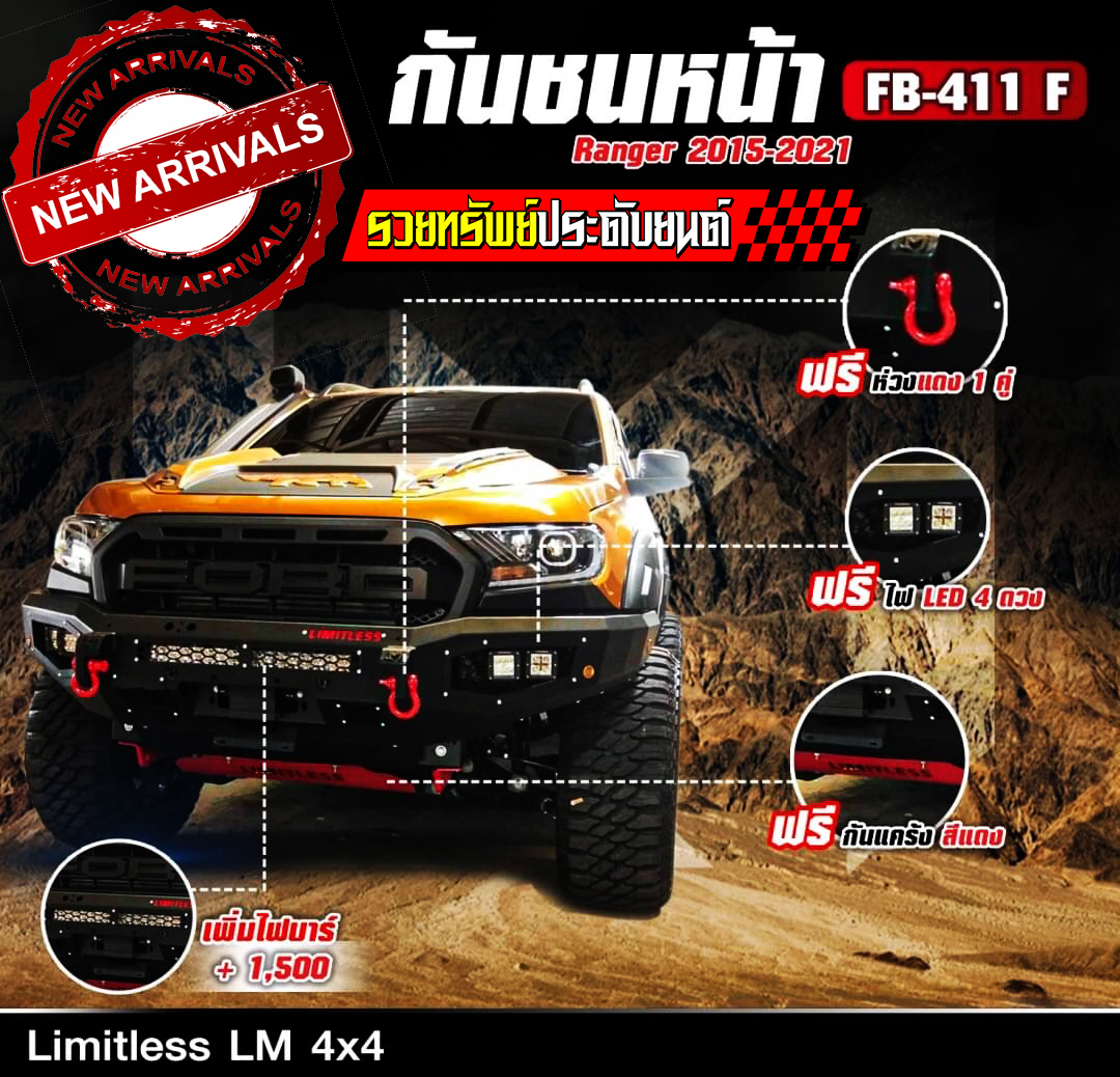 COF-027 กันชนหน้าเต็มไฟเหลี่ยม(ตรงรุ่น FORD RANGER 2015-2021)อุปกรณ์ที่ได้ กันแคร็งสีแดง+ไฟสปอร์ตไลท์LED6ดวง,ไฟสปอร์ตไลท์LED4ดวง+ไฟเลี้ยวLED,ห่วงแดง ครบชุดใหญ่