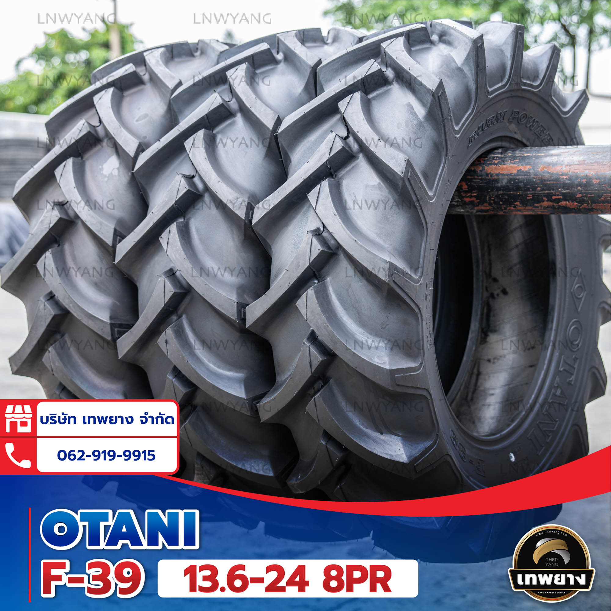 13.6-24 8PR ยี่ห้อ OTANI รุ่น F-39 TT ยางรถไถ