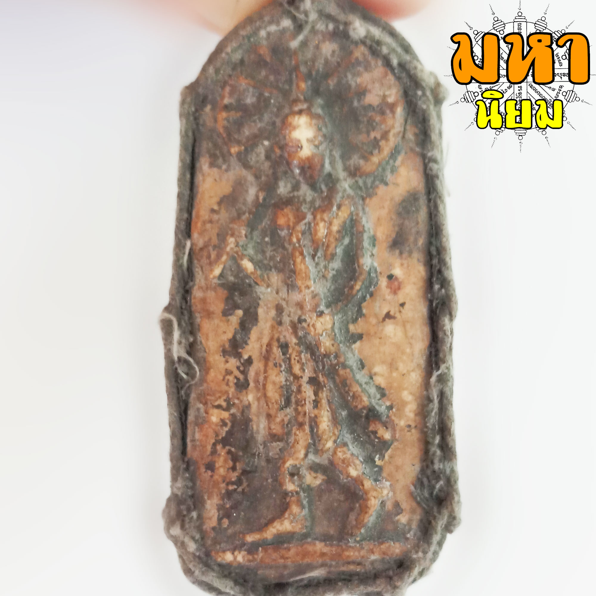 สิวลี ปางธุดงค์ ถักเชือกรอบ