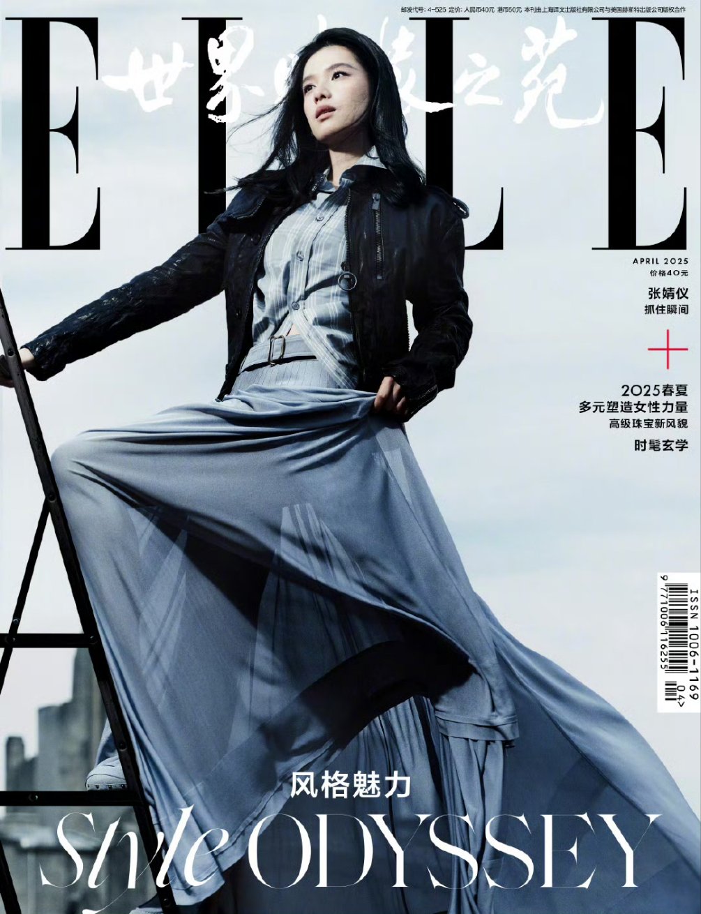 Pre - นิตยสาร ELLE จางจิ้งอี๋ ZhangJingyi 2025