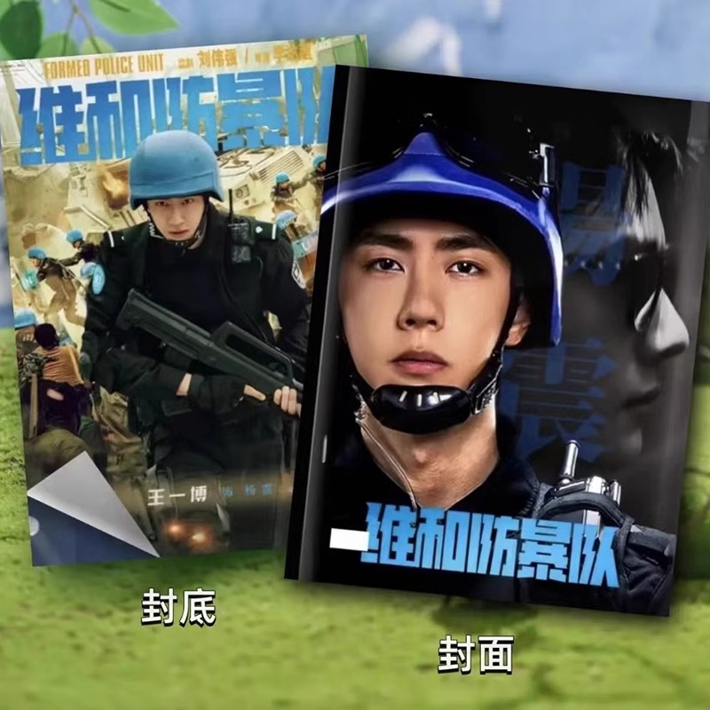 Pre - Photo Album ลายหวังอี้ป๋อ หวงจิ่งอวี๋ HuangJingyu (ไม่ใช่สินค้าอฟช.)