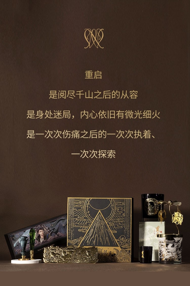 Pre - NightWatch DMBJ เต้ามู่ปี่จี้ บันทึกจอมโจรแห่งสุสาน gift box