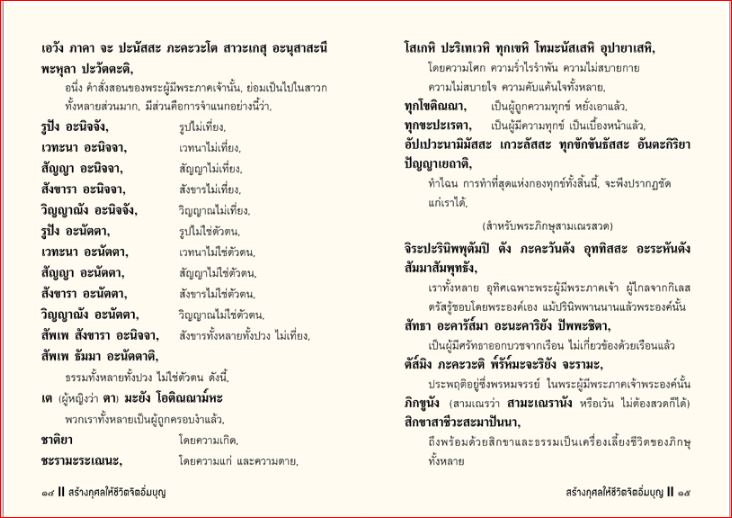 จิตอิ่มบุญ (1141)