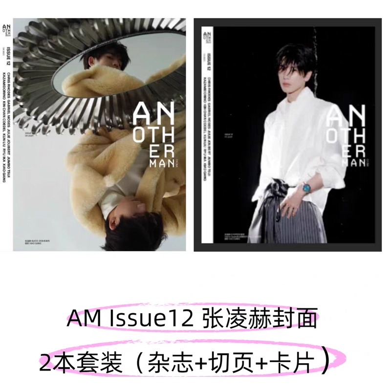 Pre - นิตยสาร Another Man จางหลิงเฮ่อ zhanglinghe 2025 +รูปอฟช.