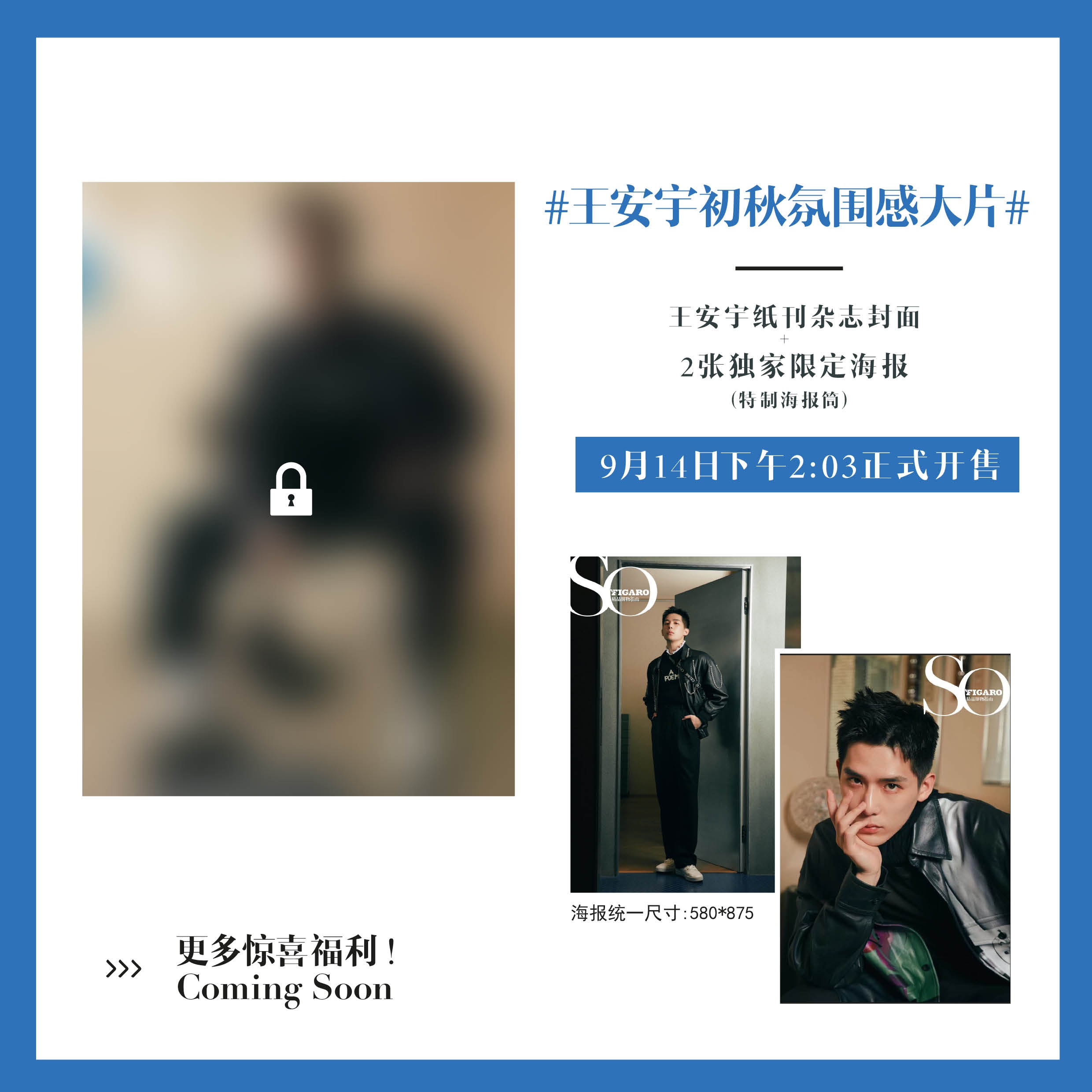 Pre - นิตยสาร So Figaro หวังอันอวี่ WangAnyu 2021