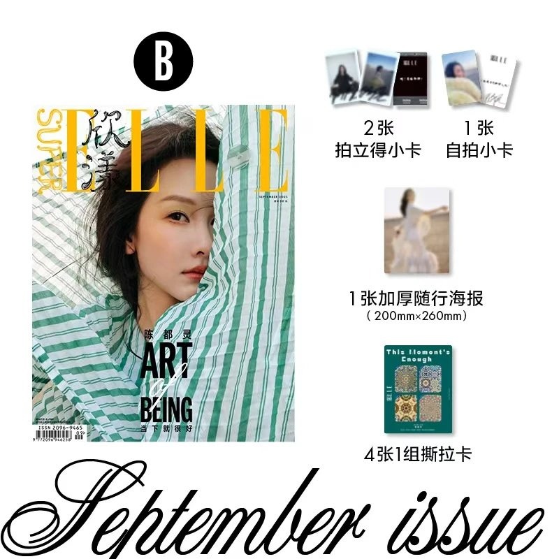 Pre - นิตยสาร SuperELLE เฉินตูหลิง ChenDuling 2025+การ์ด+โพลารอยด์