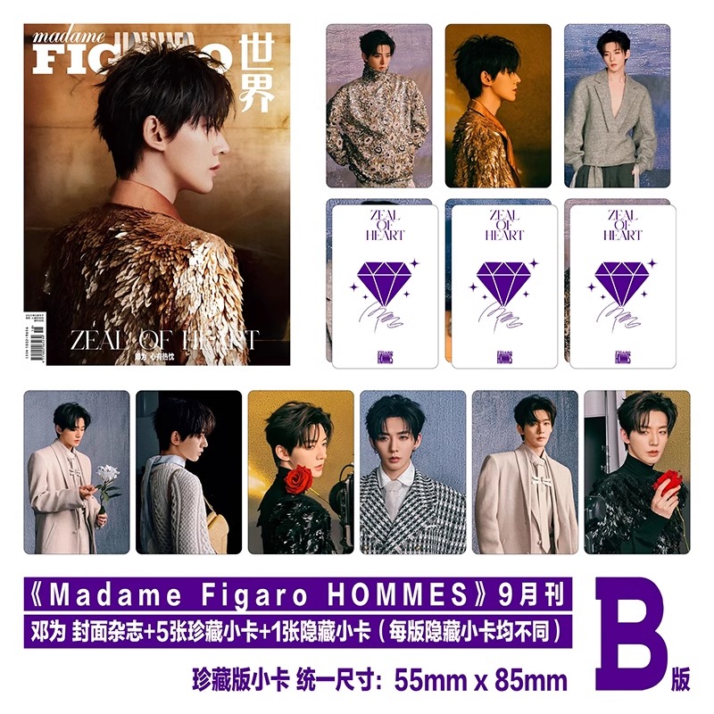 Pre - นิตยสาร Madame Figaro Hommes เติ้งเหวย DengWei 2023