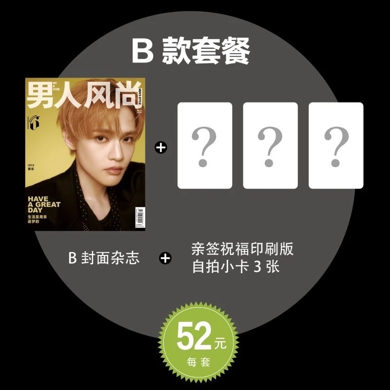 Pre - นิตยสาร 男人风尚 Men's Style CHENLExMENsSTYLE 천러 เฉินเล่อ CHENLE 2025+การ์ด