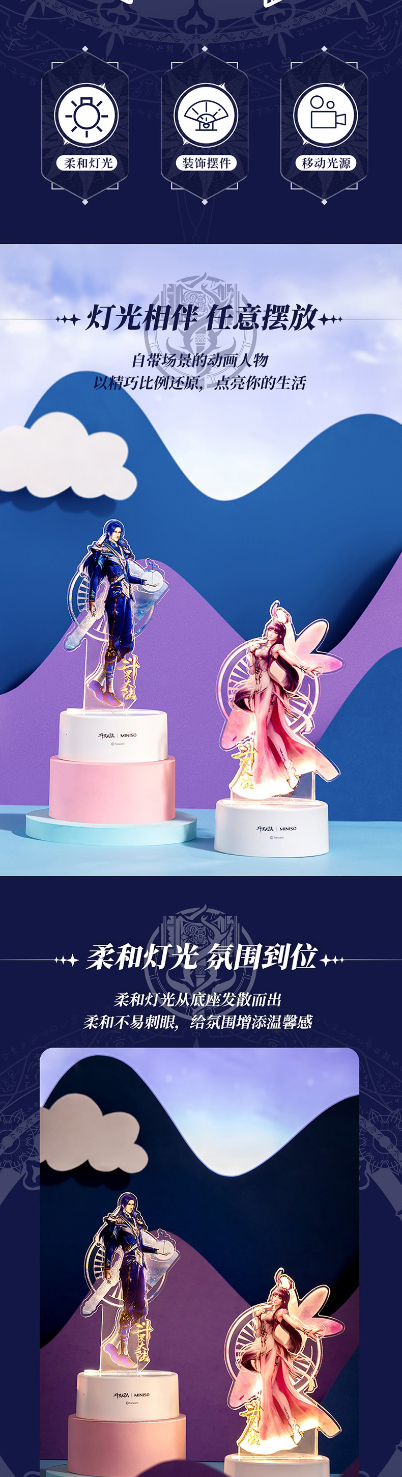 Pre - MINISO Standee LED ตํานานจอมยุทธ์ภูตถังซาน อนิเมะจีน