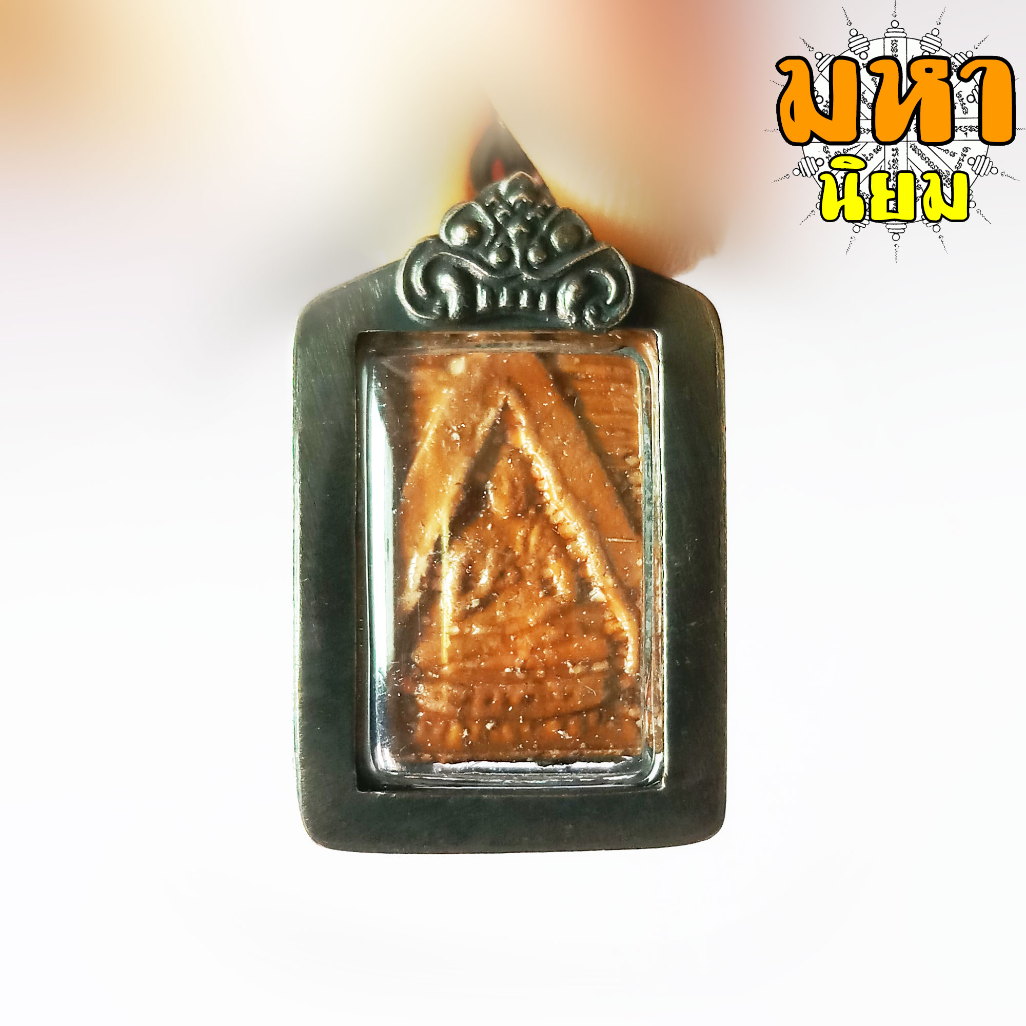 พระวัดปากน้ำ รุ่นแรก เลี่ยมกรอบอย่างดี ไม่ทราบที่มาแน่ชัด