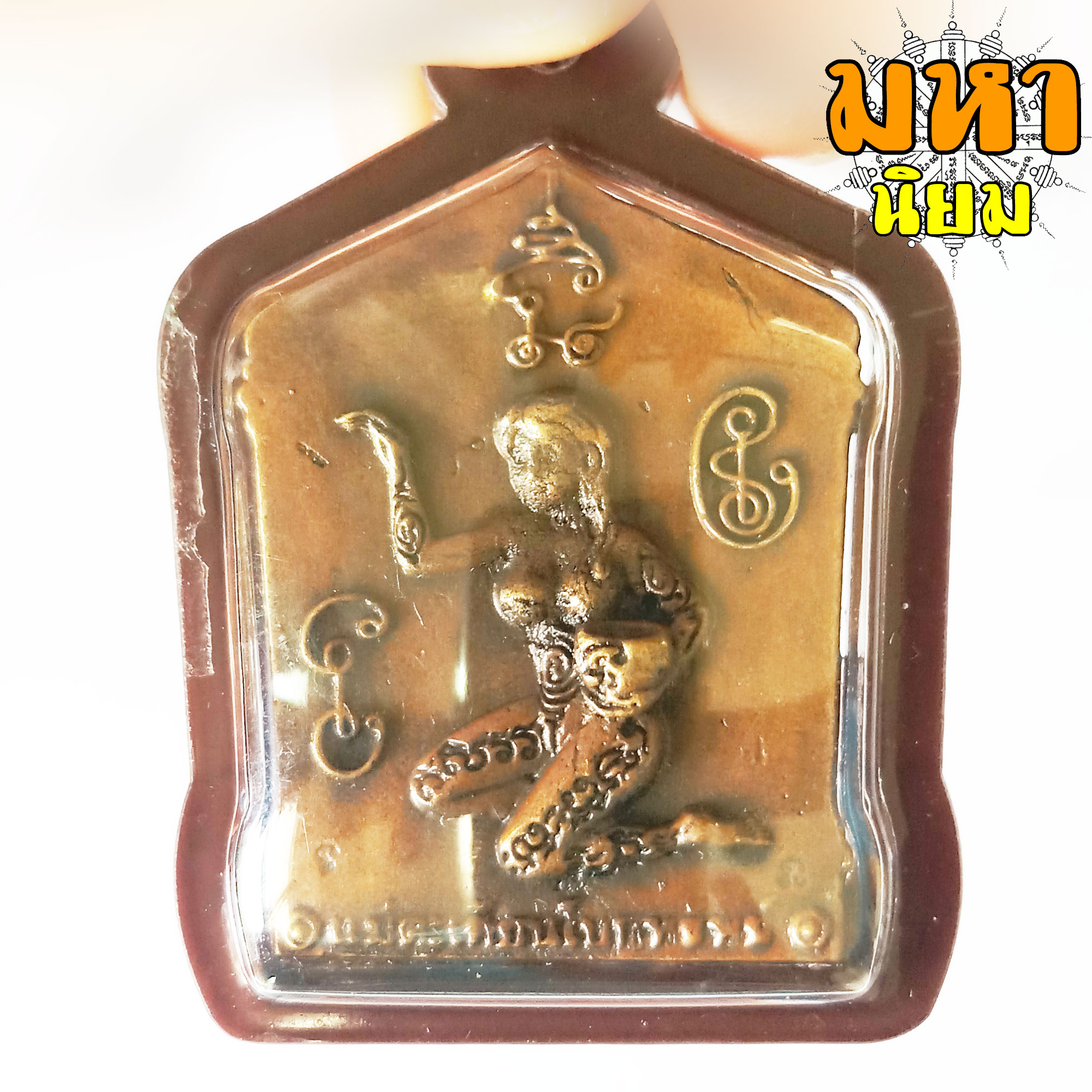 พระขุนแผน 5 เมีย หลังนางตะเคียนโบกทรัพย์ หลวงพ่อปิ่น วัดหนองเกษร จ.ราชบุรี