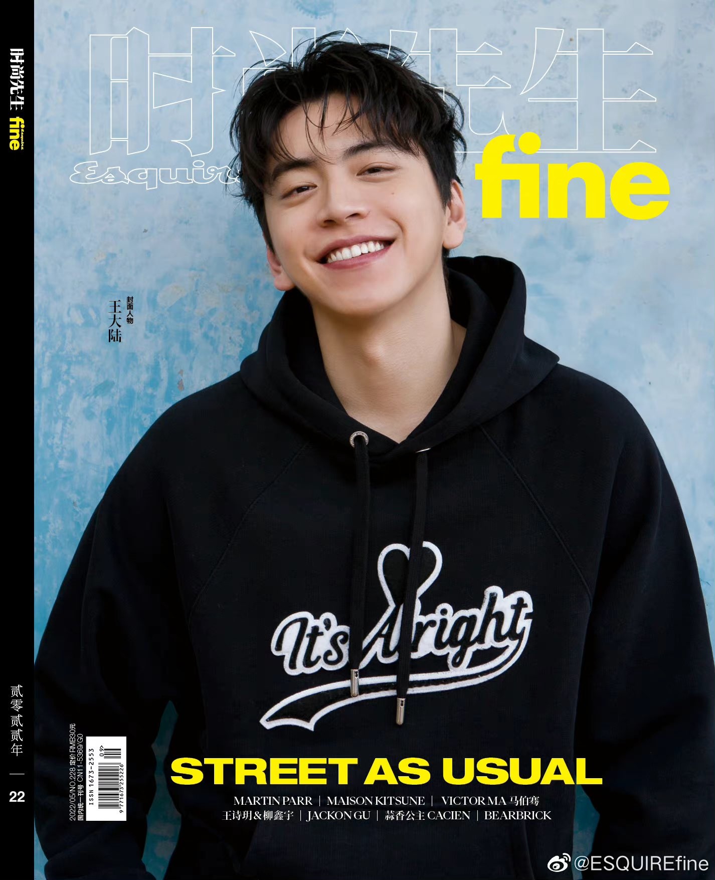 Pre - นิตยสาร Esquire Fine #DarrenWang หวังต้าลู่