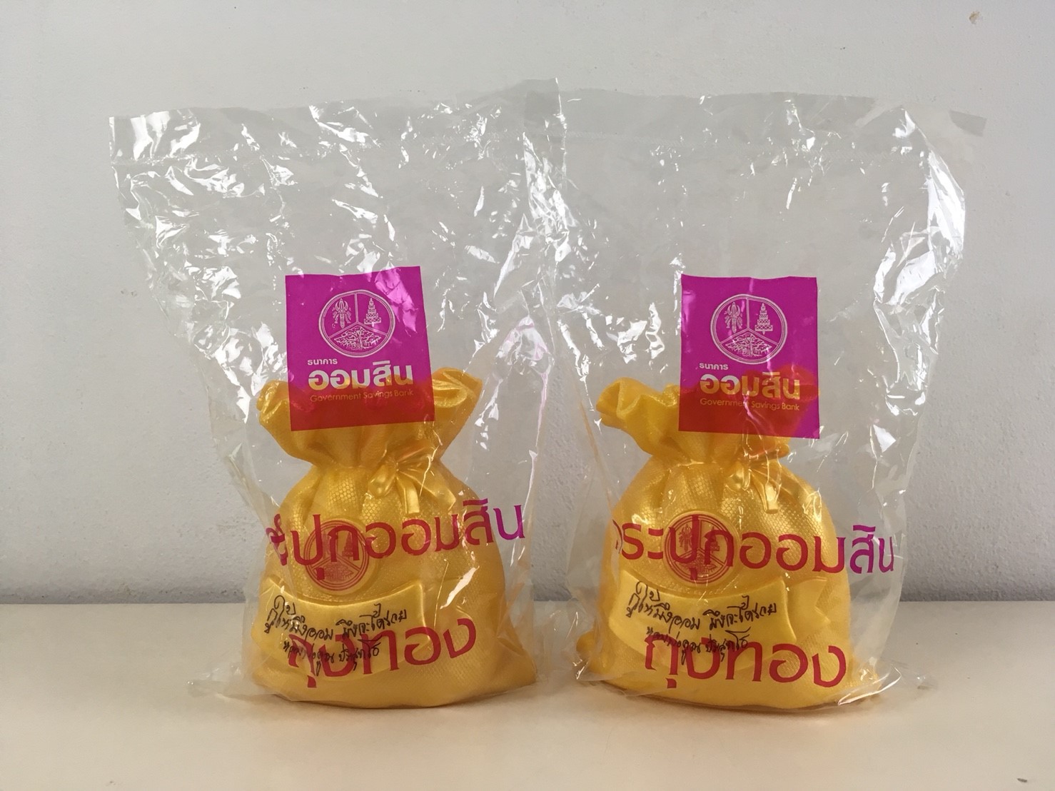 ออมสิน ถุงทอง หลวงพ่อคูณ