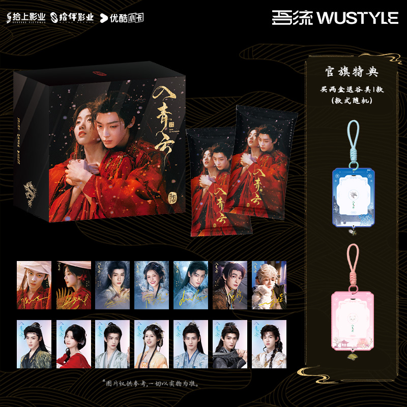 Pre - ชุด(การ์ดสุ่ม)การ์ดสะสม สู่ห้วงเมฆา LoveinTheClouds ซีรีส์จีน/HouMinghao หลูอวี้เสี่ยว