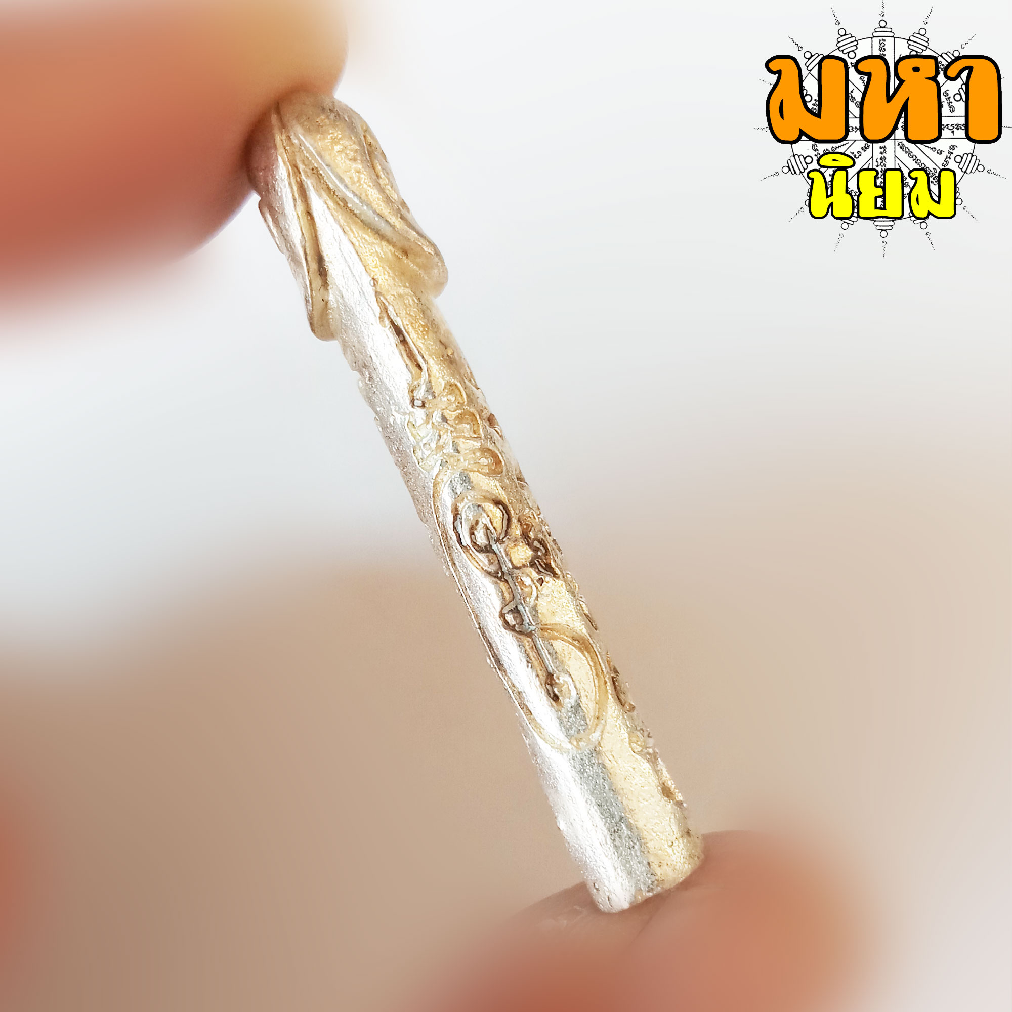 ปลัดขิก หลวงปู่หมุน ฐิตสีโล วัดบ้านจาน จ.ศรีสะเกษ