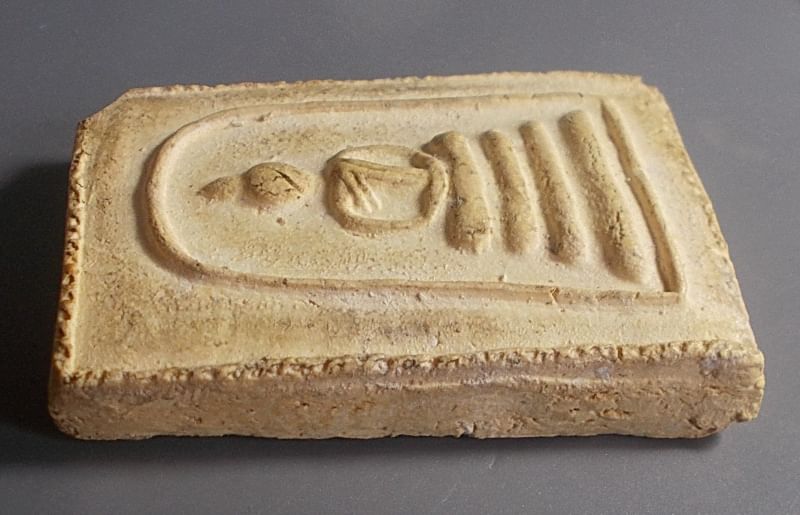 สมเด็จเกศบัวตูมหลังรูปเหมือน หลวงปู่เทียน วัดโบสถ์ ปทุมธานี ปี 2509 (ขายแล้ว)