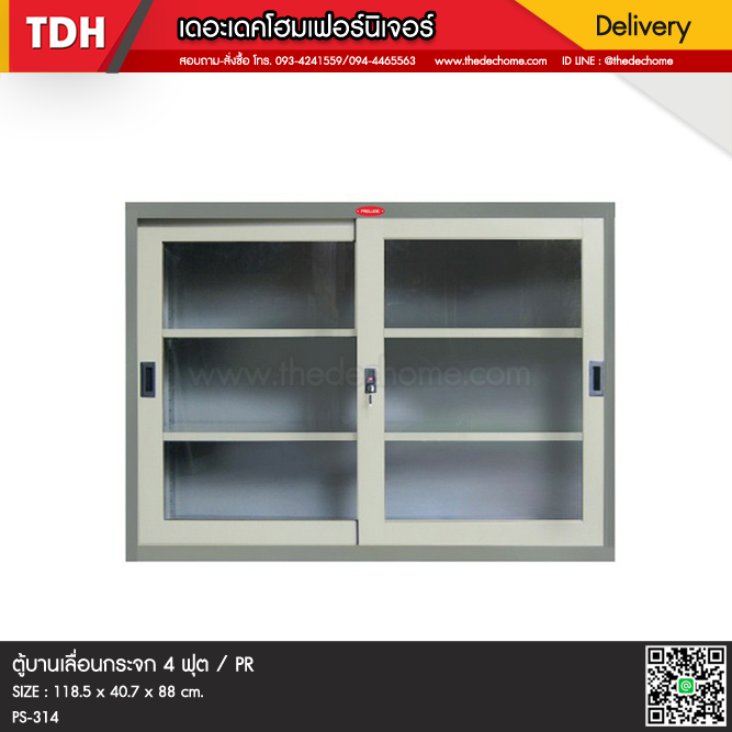 ตู้เอกสารบานเลื่อนกระจก PS-314 (4 ฟุต) / PR