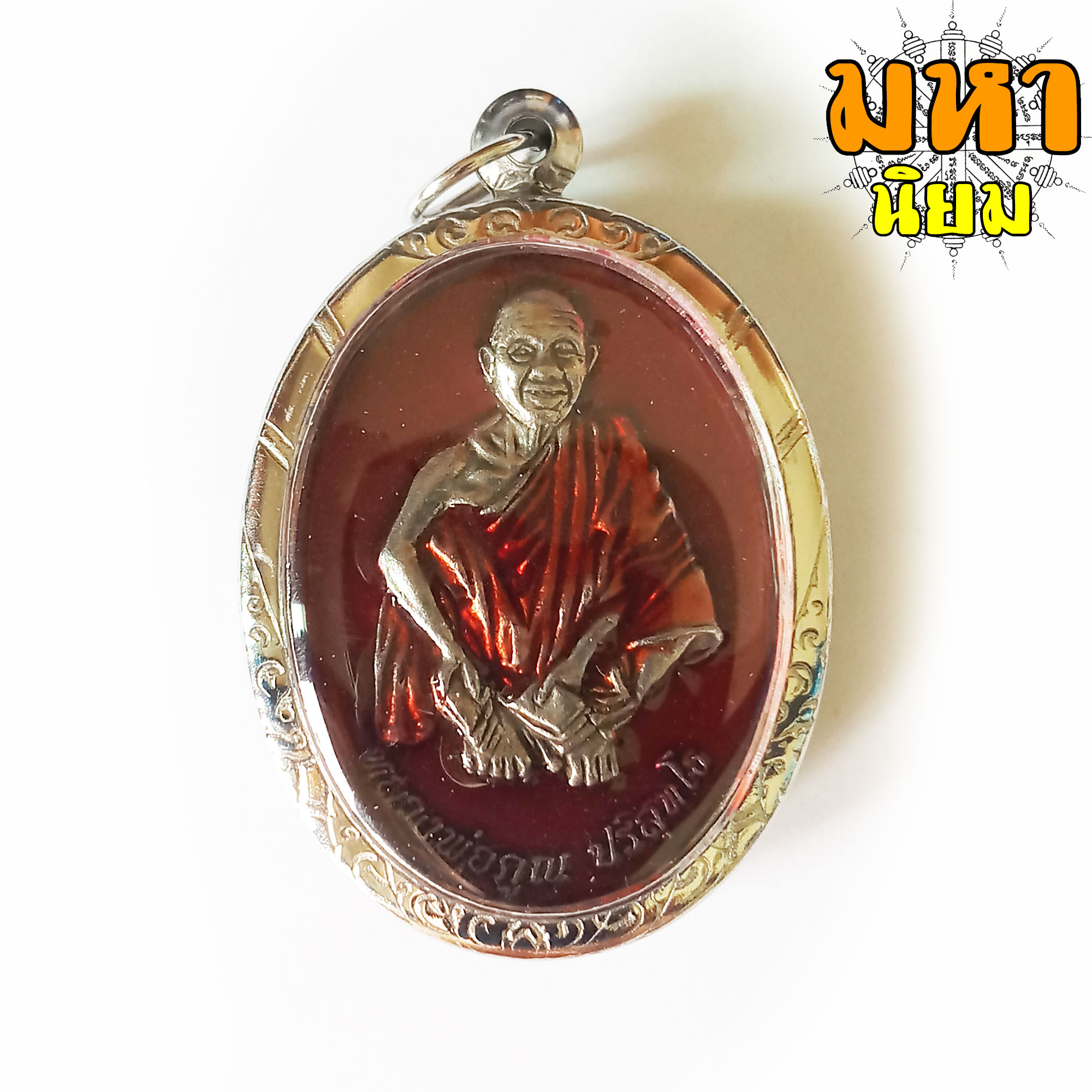 เหรียญหลวงพ่อคูณ ปริสุทโธ เนื้อเงินลงยา เลี่ยมกรอบเงิน