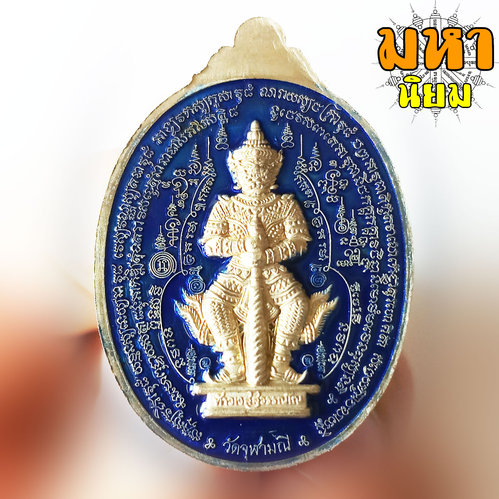 เหรียญท้าวเวสสุวรรณโณ หมื่นยันต์ พันพระคาถา เนื้อเงินลงยา พร้อมกล่องอย่างดี