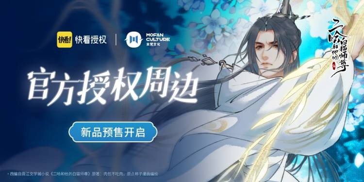 Pre - พัดลายฮัสกี้หน้าโง่กับอาจารย์เหมียวขาวของเขา