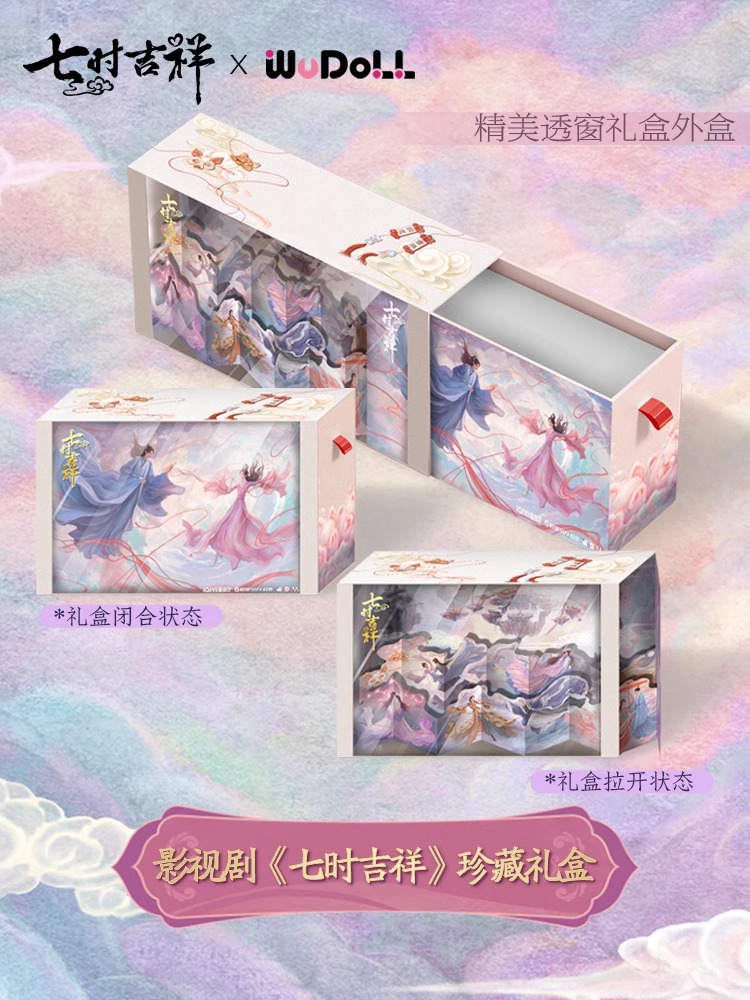 Pre - WUDOLL boxset ซีรี่ย์ LoveYouSevenTimes เจ็ดชาติภพหนึ่งปรารถนา collection gift box
