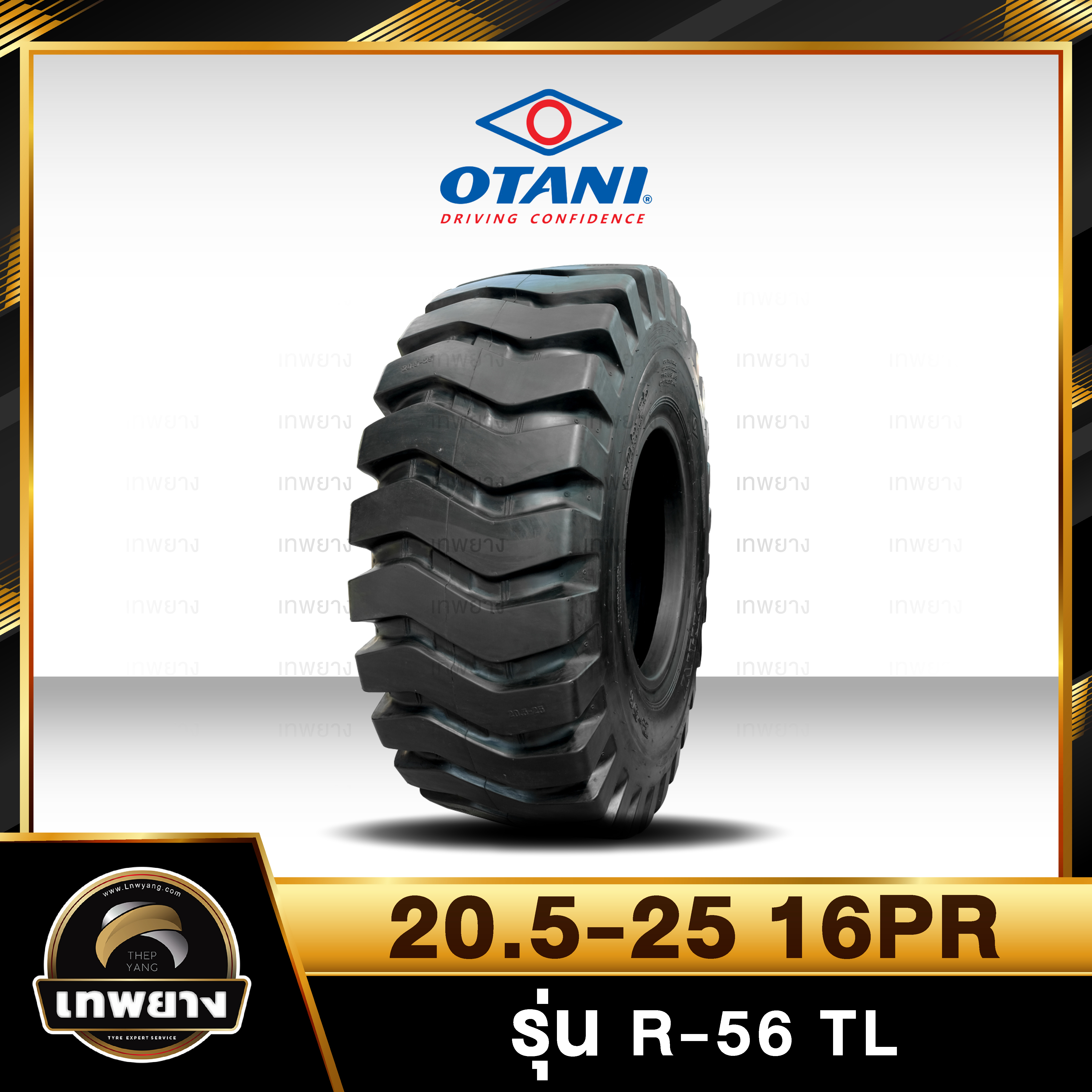 ยางรถตัก 20.5-25 16PR ยี่ห้อ OTANI รุ่น R-56 TL