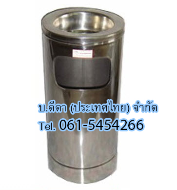 ถังขยะสแตนเลส พร้อมที่เขี่ยบุหรี่ ฝาปั๊ม ขนาด 8 นิ้ว