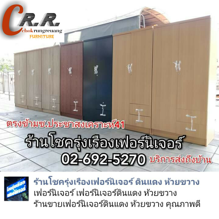 ตู้เสื้อผ้า ราคาถูก
