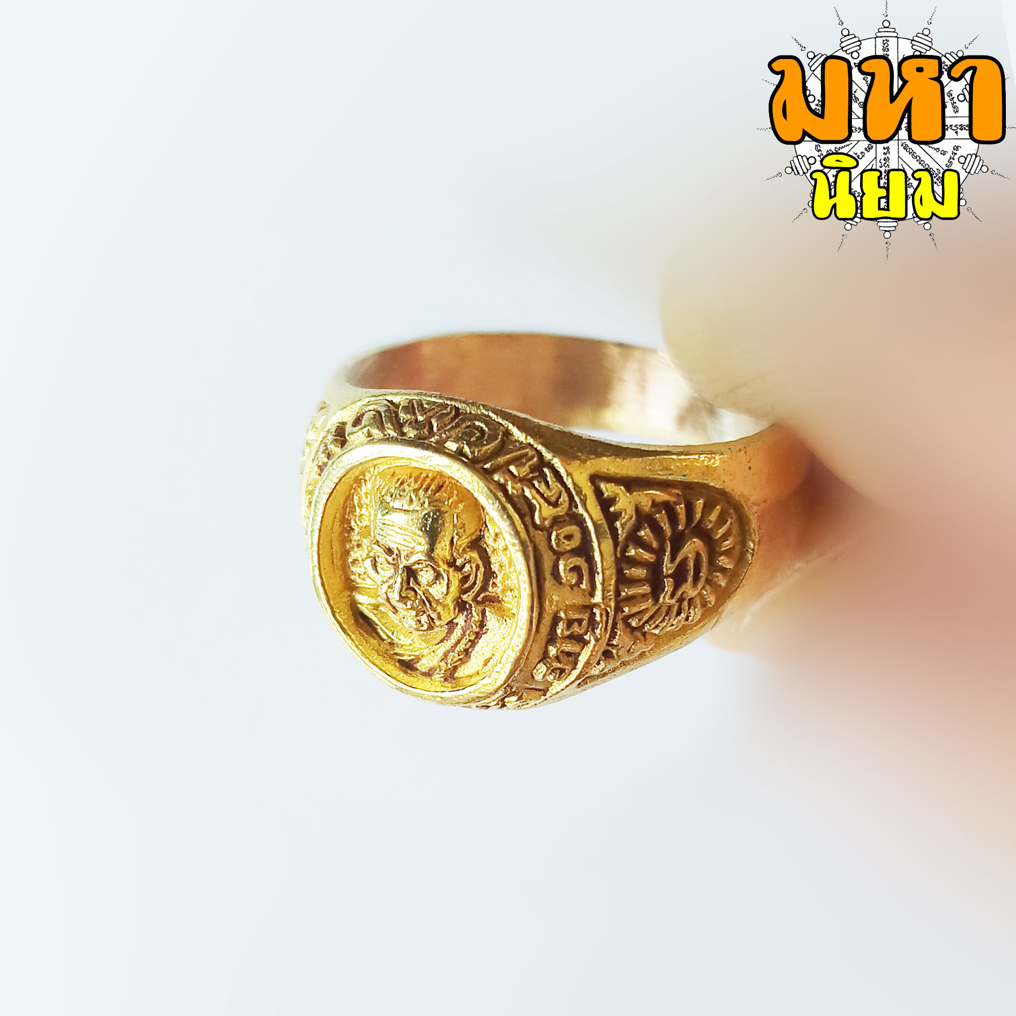 แหวนหลวงปู่หมุน ฐิตสีโล อายุ 105 ปี วัดบ้านจาน จ.ศรีสะเกษ เนื้อกะไหล่ทอง