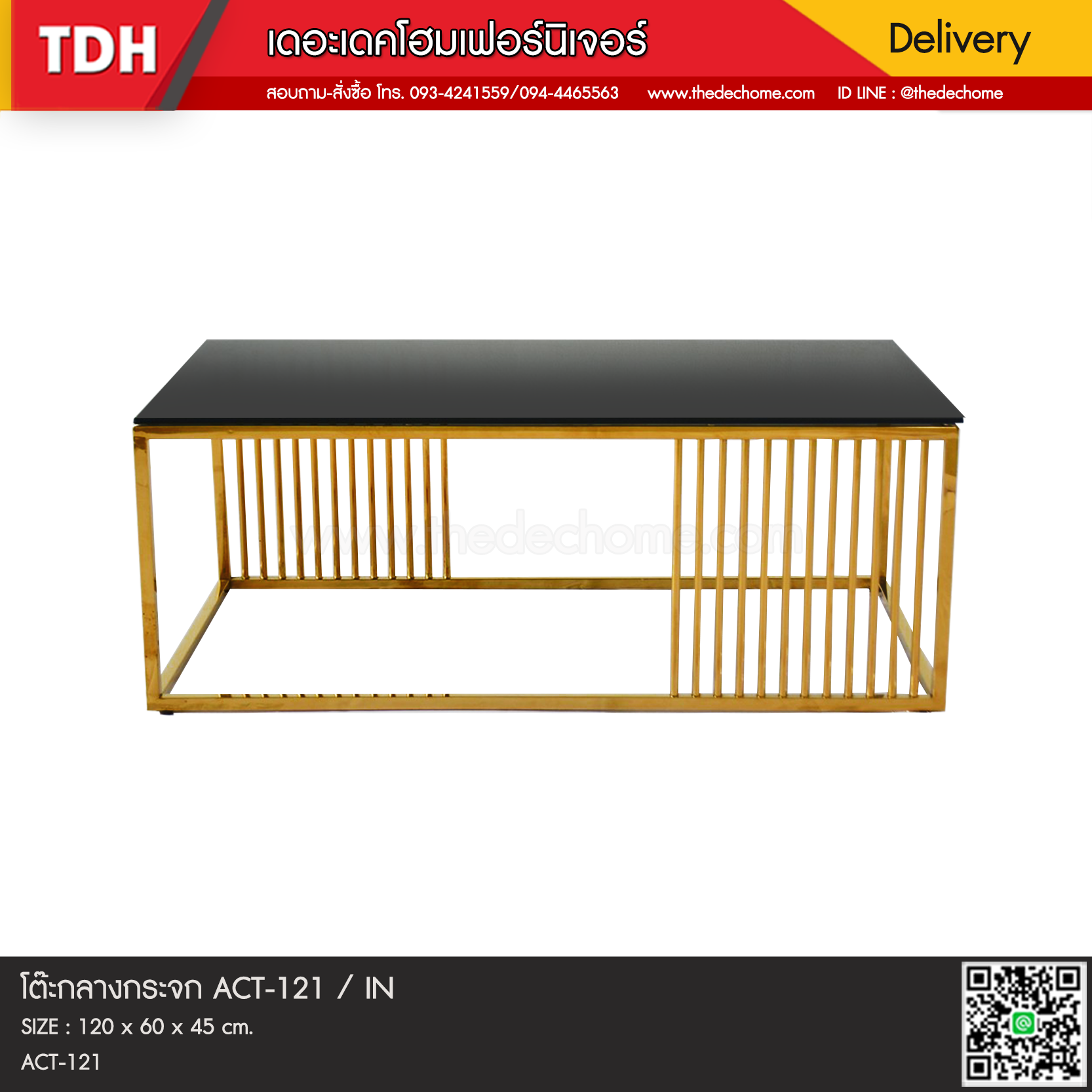โต๊ะกลางกระจก ACT-121 / IN