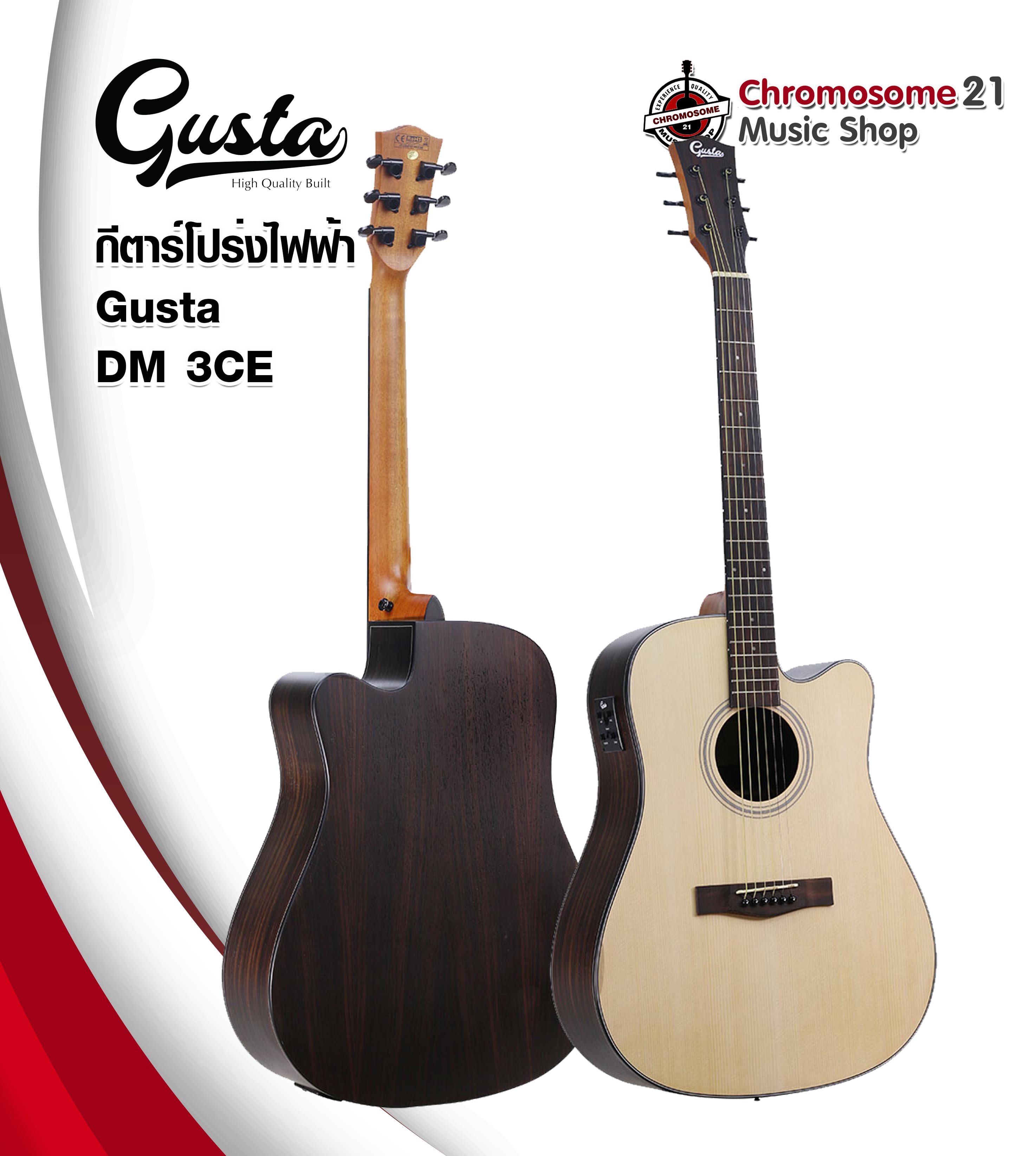กีตาร์โปร่งไฟฟ้า Gusta DM3CE II
