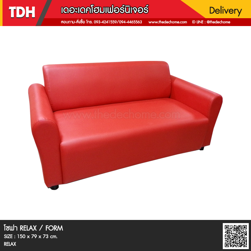 โซฟา RELAX / FORM