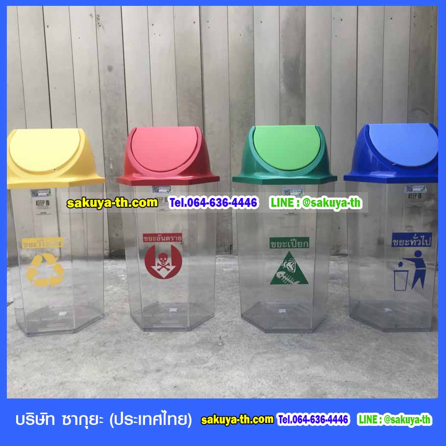 ถังขยะทรงหกเหลี่ยม