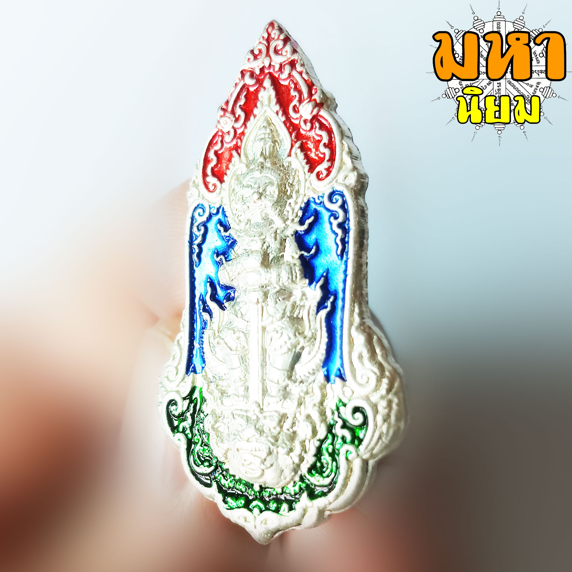 เหรียญท้าวเวสสุวรรณ คลังสมบัติ หลวงพ่อพัฒน์ ปุญฺญกาโม วัดห้วยด้วน จ.นครสวรรค์ พร้อมกล่องอย่างดี