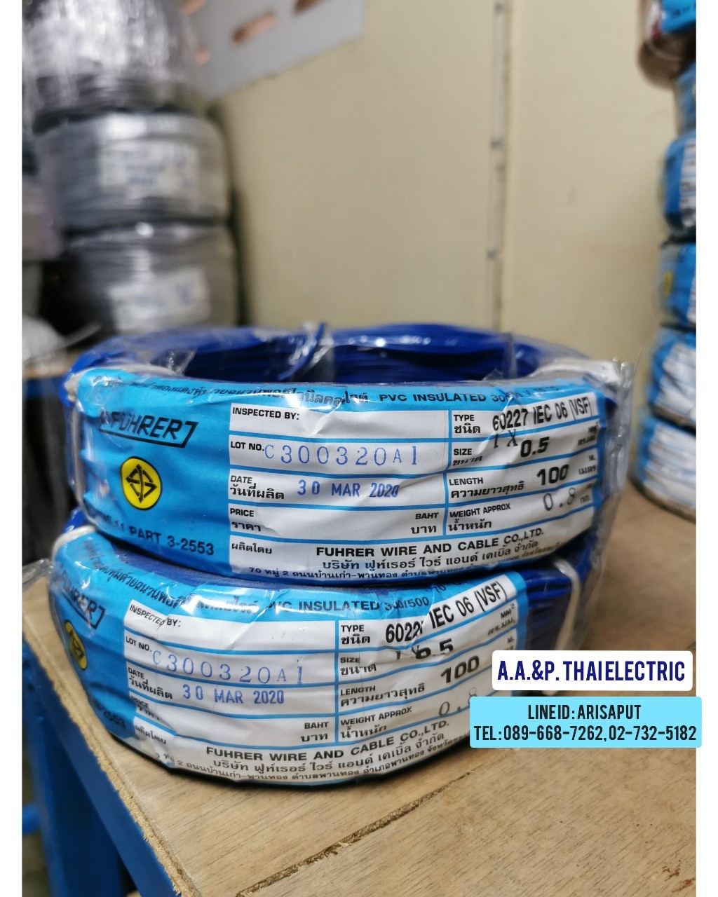 FUHRER สายไฟคอนโทรล 1X0.5 SQMM. VSF1X0.5-FU 100เมตร/ขด